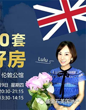【直播回看】Lulu带您看100套伦敦好房：伦敦公馆