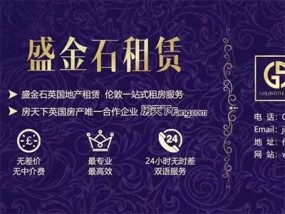 【直播回看】英国当房东/租客，得懂点法