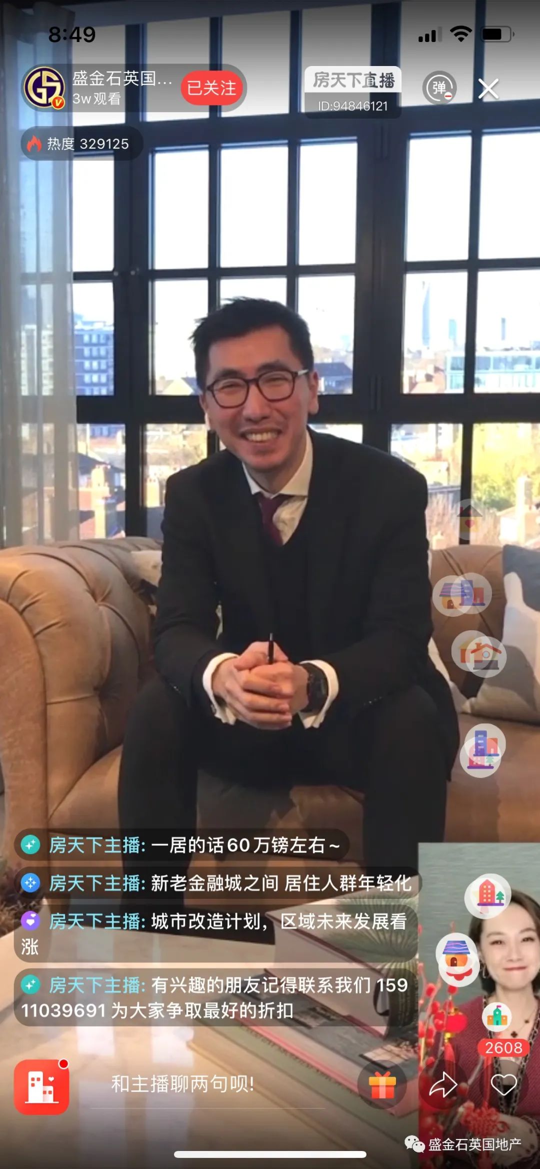【直播回看】伦敦1区投资自住好房少量现房可享印花税优惠