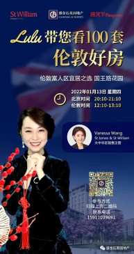 新榜单发布 全英房价最高的街道是？