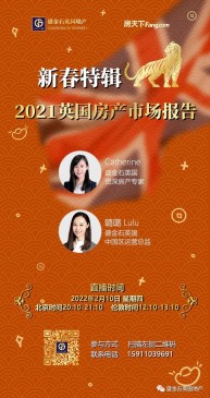 【盛金石名校系列】UCL：周边房产2022最新汇总（上） 