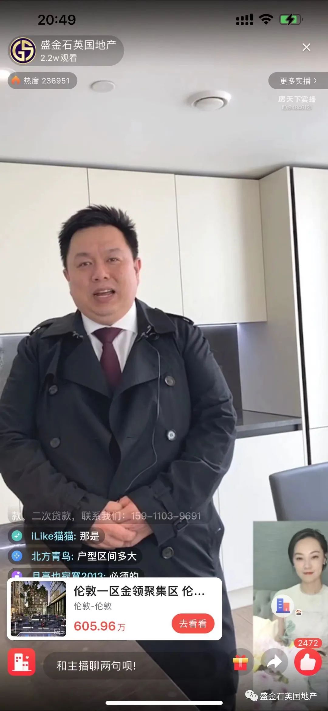 【直播回看】实地看租赁房 伦敦一区链接两大金融城