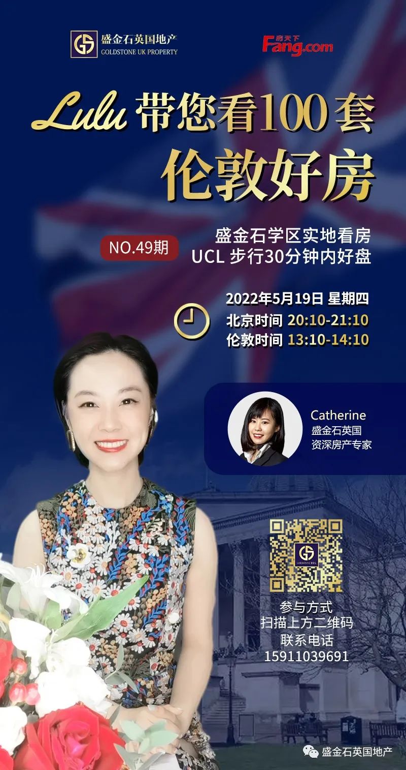 【直播回看】首付人民币30万起 入住伦敦新CBD