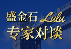 【直播回看】专家指点：人人都爱伦敦近郊别墅